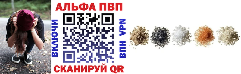 Купить где  Спасск-Рязанский  Alpha-PVP VHQ 