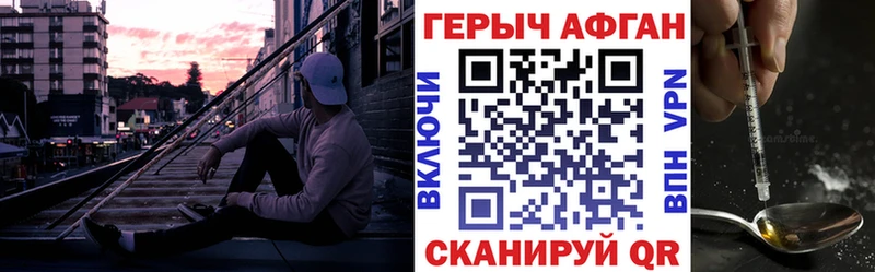 Купить  Спасск-Рязанский  ГЕРОИН афганец 