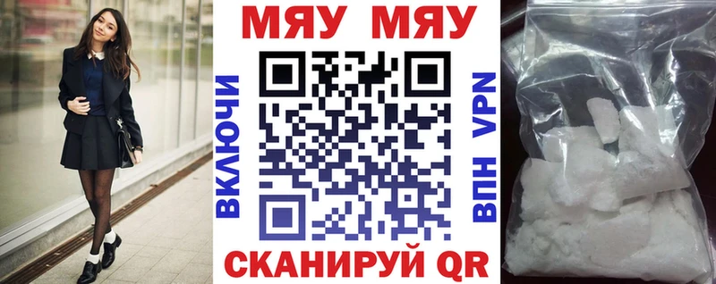 Меф мука  Купить закладки  Спасск-Рязанский 